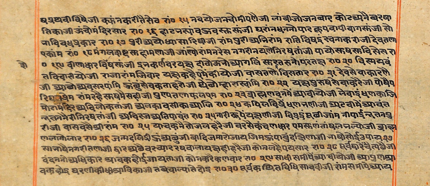 Rāmayaśorasāyana, page 110