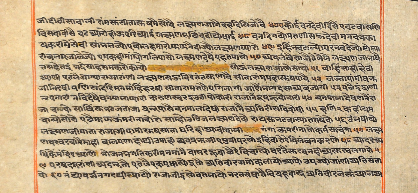 Rāmayaśorasāyana, page 112