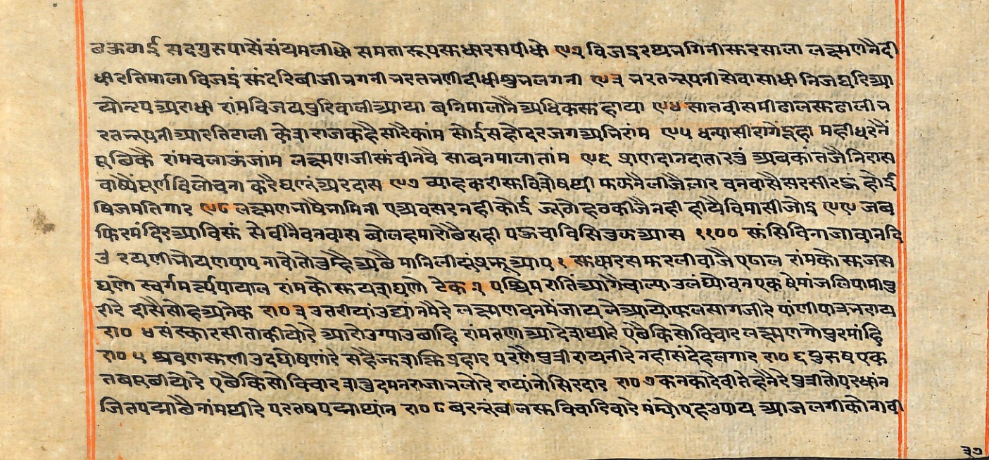 Rāmayaśorasāyana, page 115