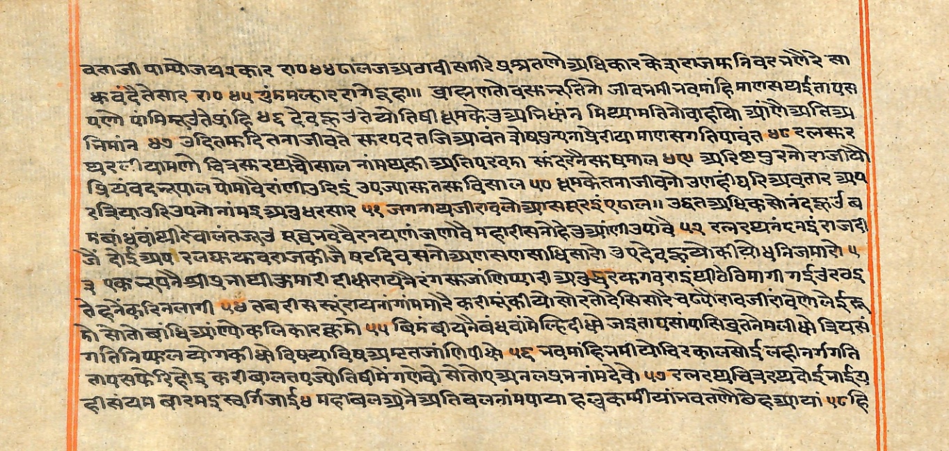 Rāmayaśorasāyana, page 118