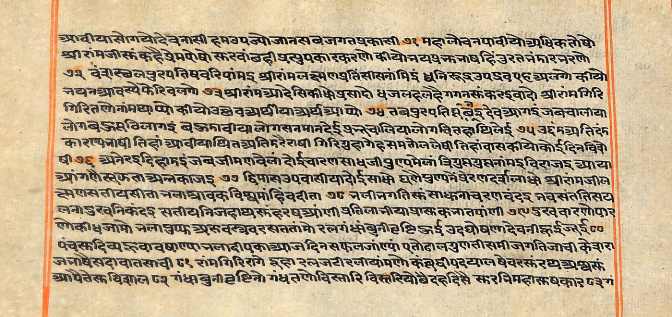 Rāmayaśorasāyana, page 120