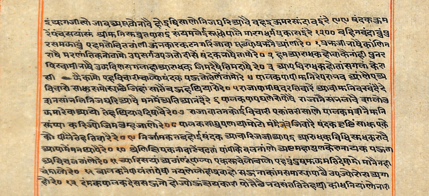 Rāmayaśorasāyana, page 122