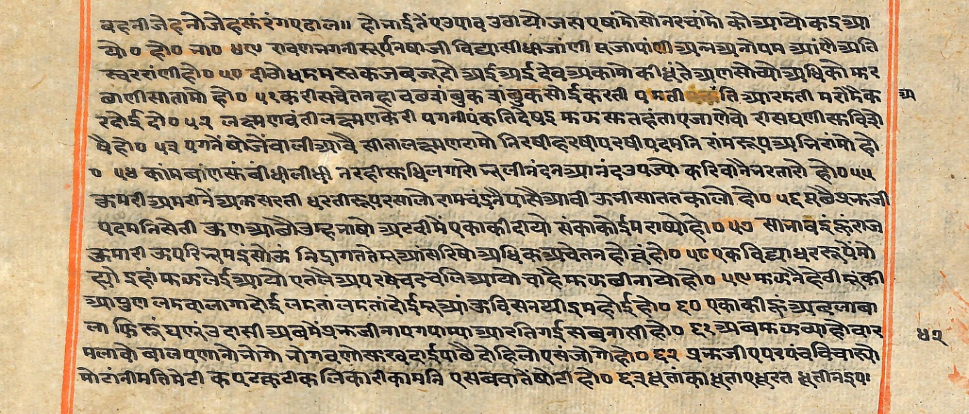 Rāmayaśorasāyana, page 125