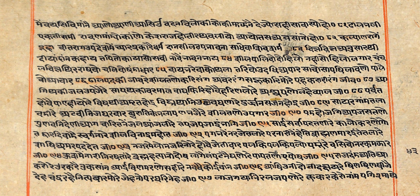 Rāmayaśorasāyana, page 127