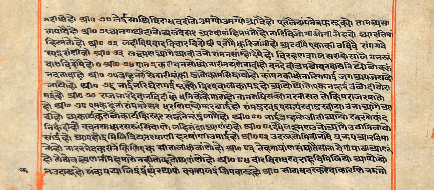 Rāmayaśorasāyana, page 132