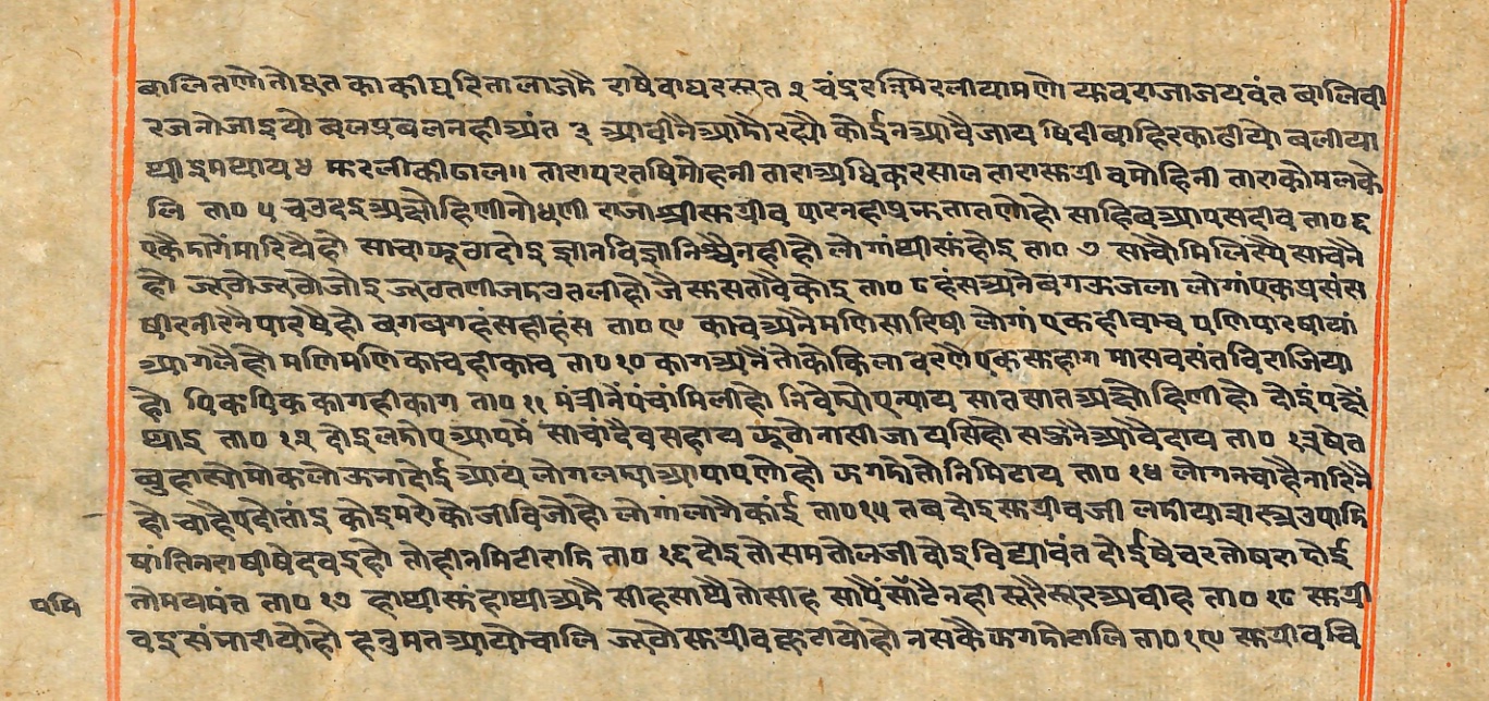 Rāmayaśorasāyana, page 134