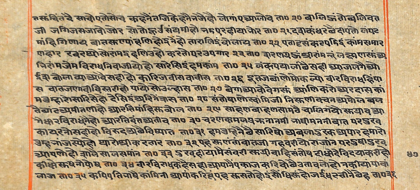 Rāmayaśorasāyana, page 135