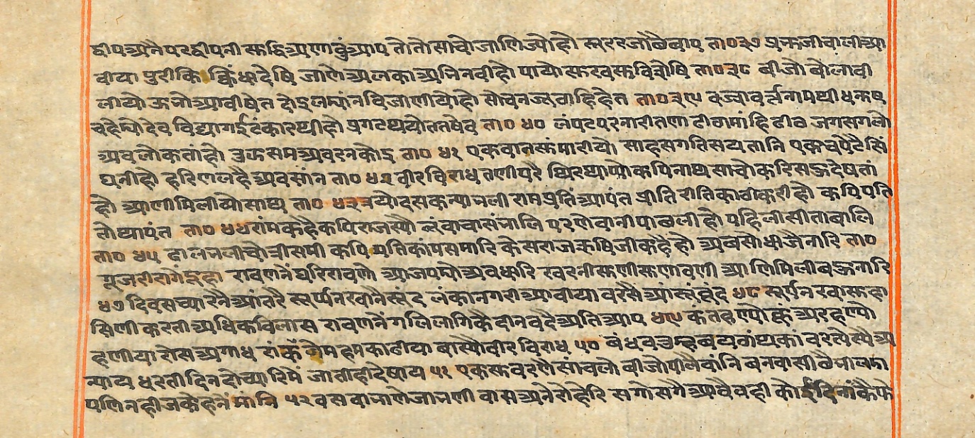 Rāmayaśorasāyana, page 136