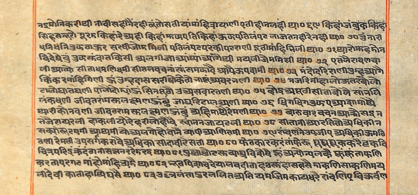 Rāmayaśorasāyana, page 138