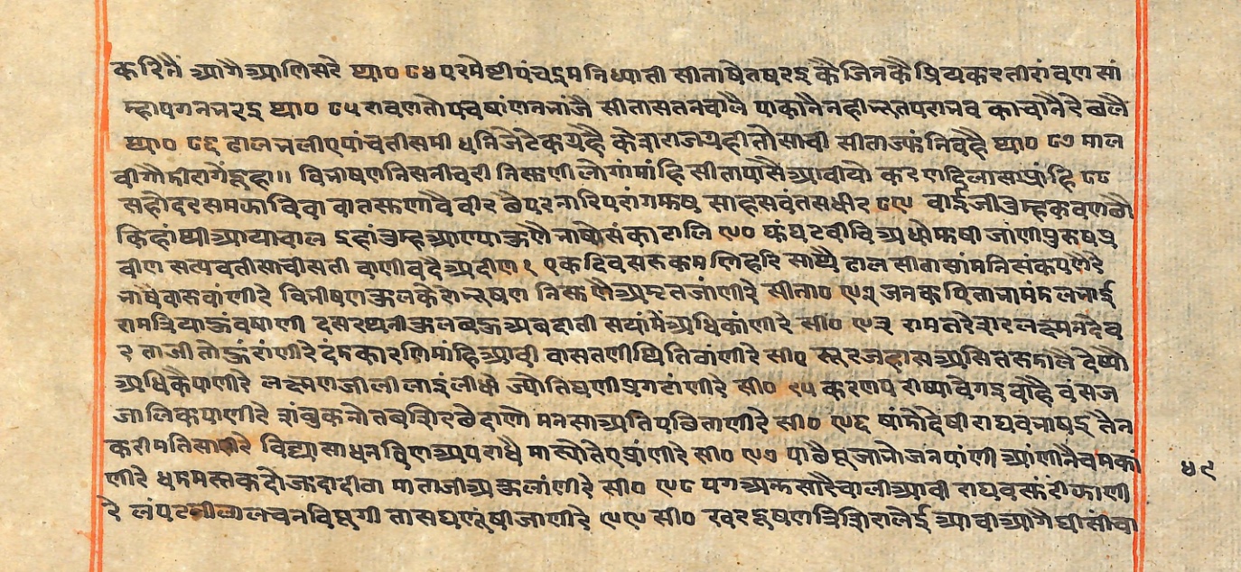 Rāmayaśorasāyana, page 139