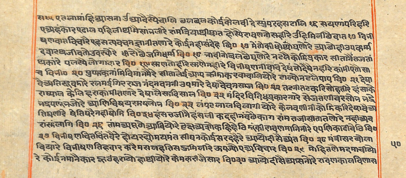 Rāmayaśorasāyana, page 141