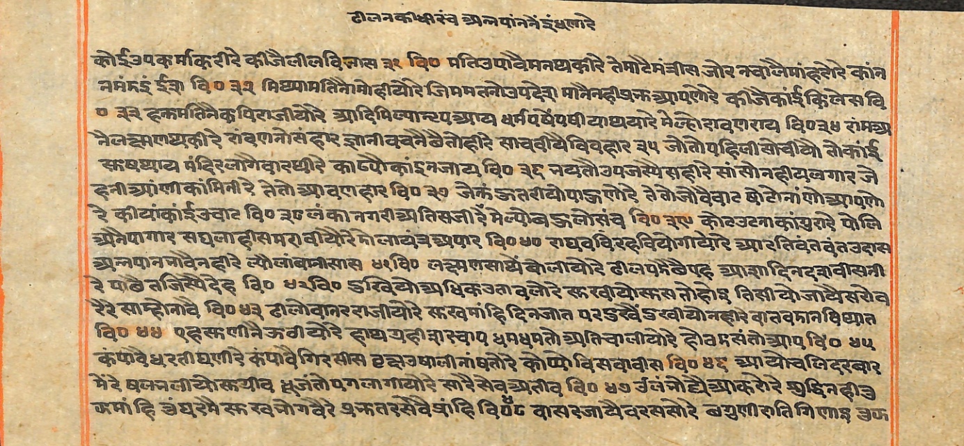 Rāmayaśorasāyana, page 142