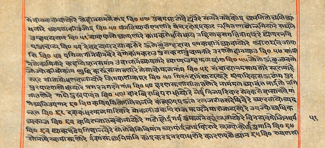 Rāmayaśorasāyana, page 143