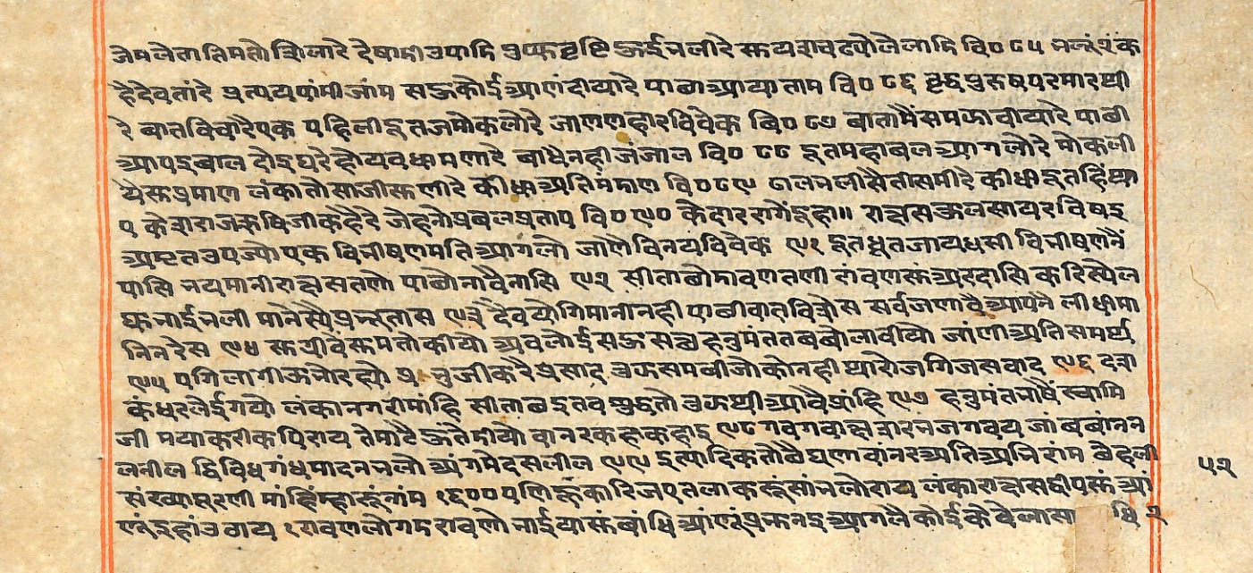 Rāmayaśorasāyana, page 145