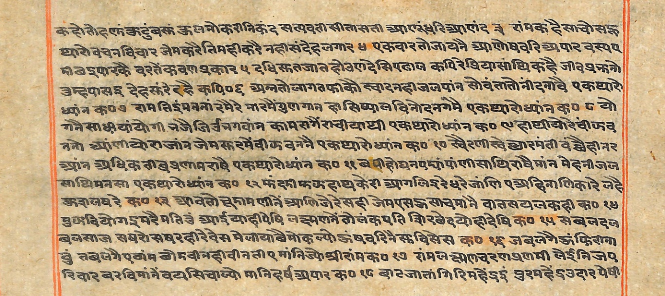 Rāmayaśorasāyana, page 146