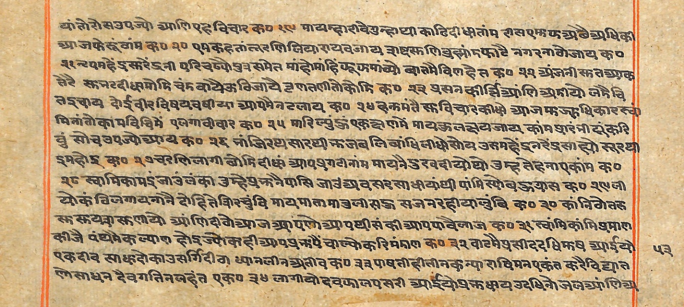 Rāmayaśorasāyana, page 147