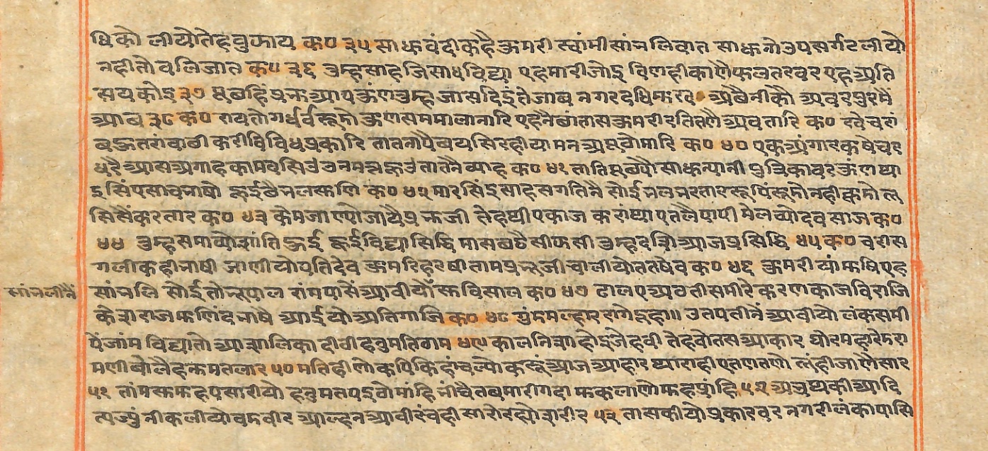 Rāmayaśorasāyana, page 148