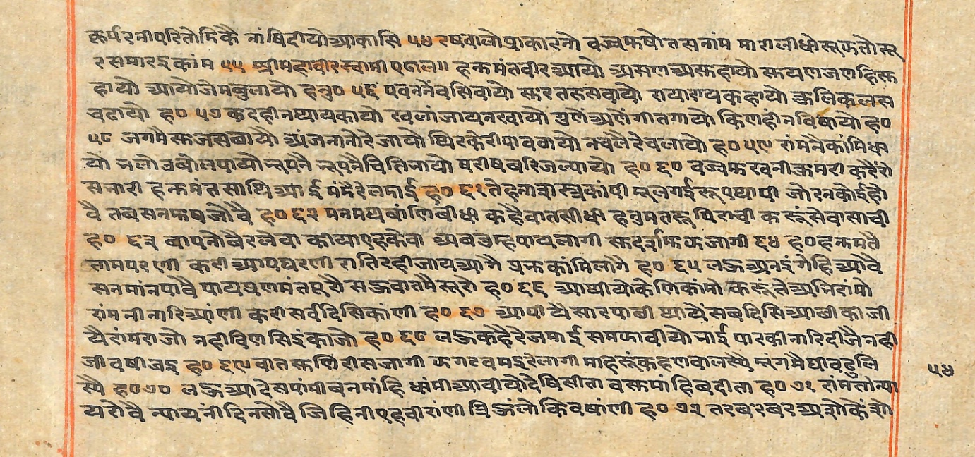 Rāmayaśorasāyana, page 149