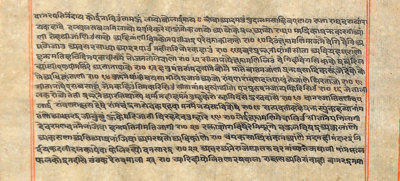 Rāmayaśorasāyana, page 152