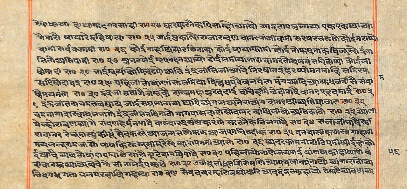 Rāmayaśorasāyana, page 153
