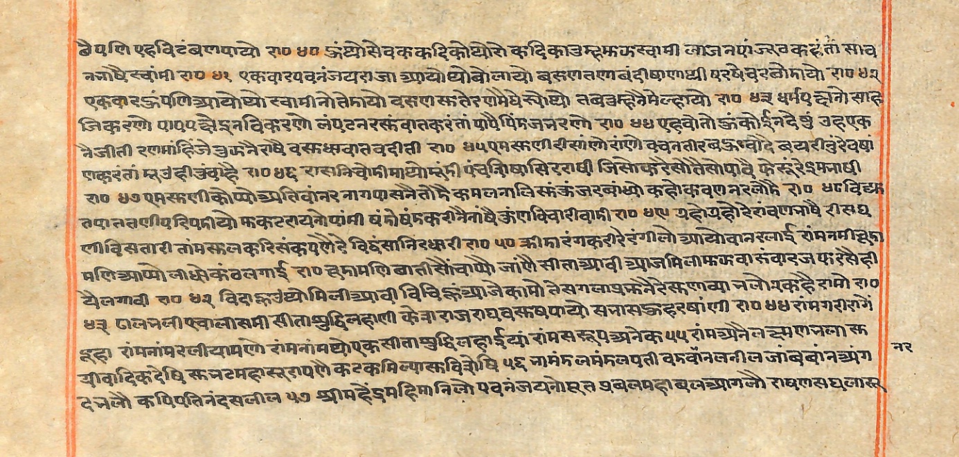 Rāmayaśorasāyana, page 154
