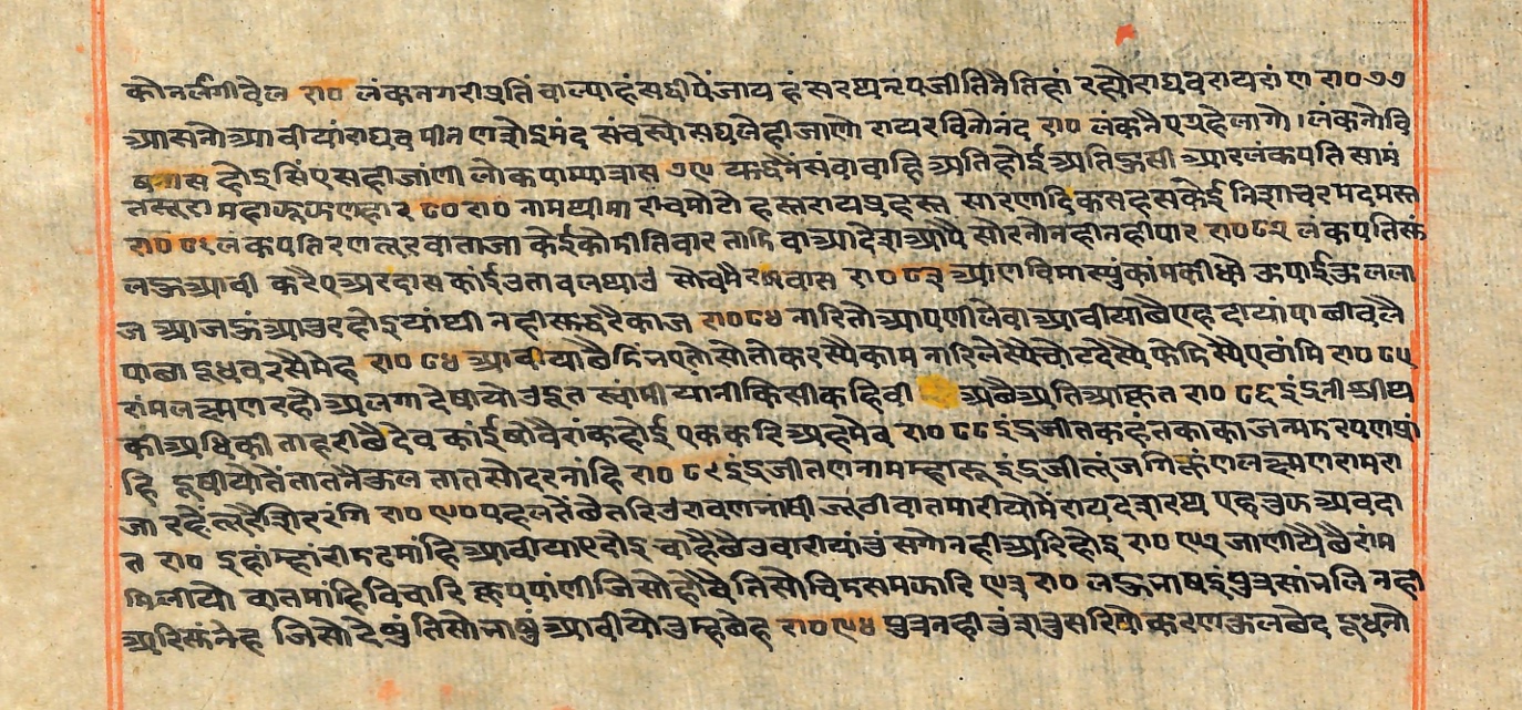 Rāmayaśorasāyana, page 156