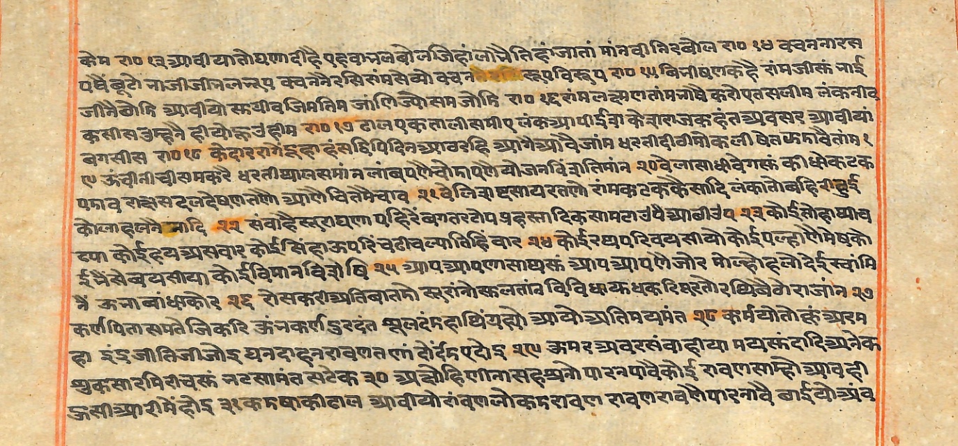 Rāmayaśorasāyana, page 158