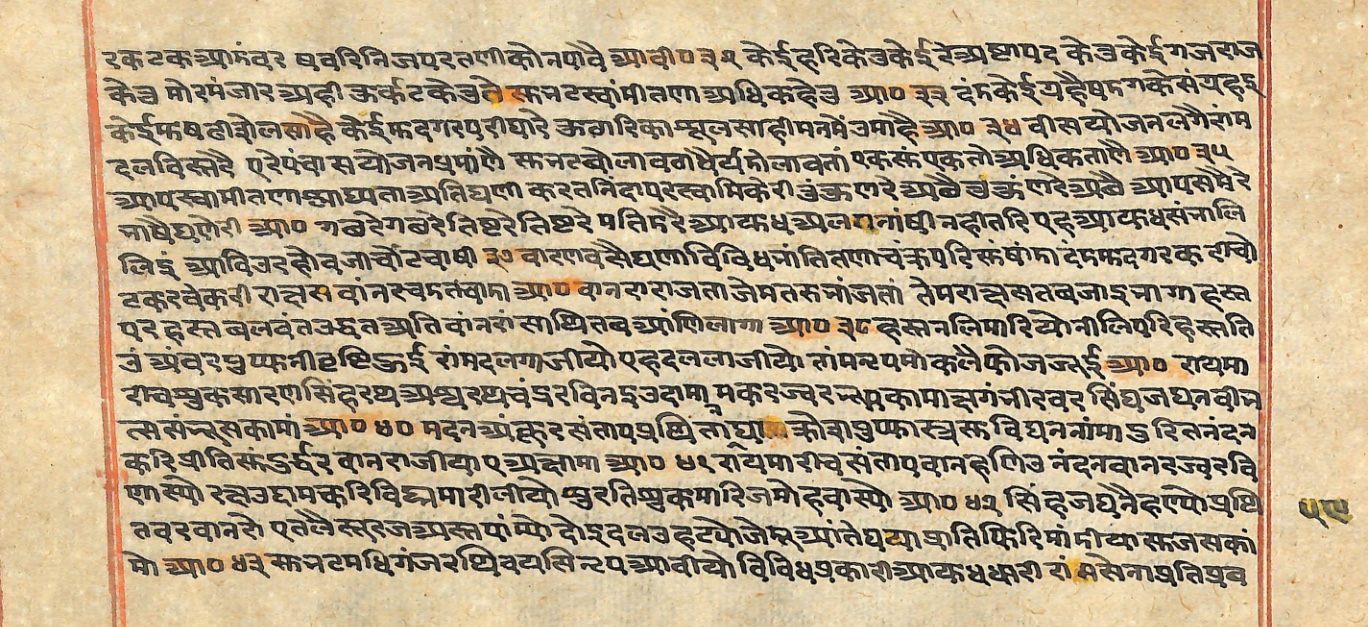 Rāmayaśorasāyana, page 159
