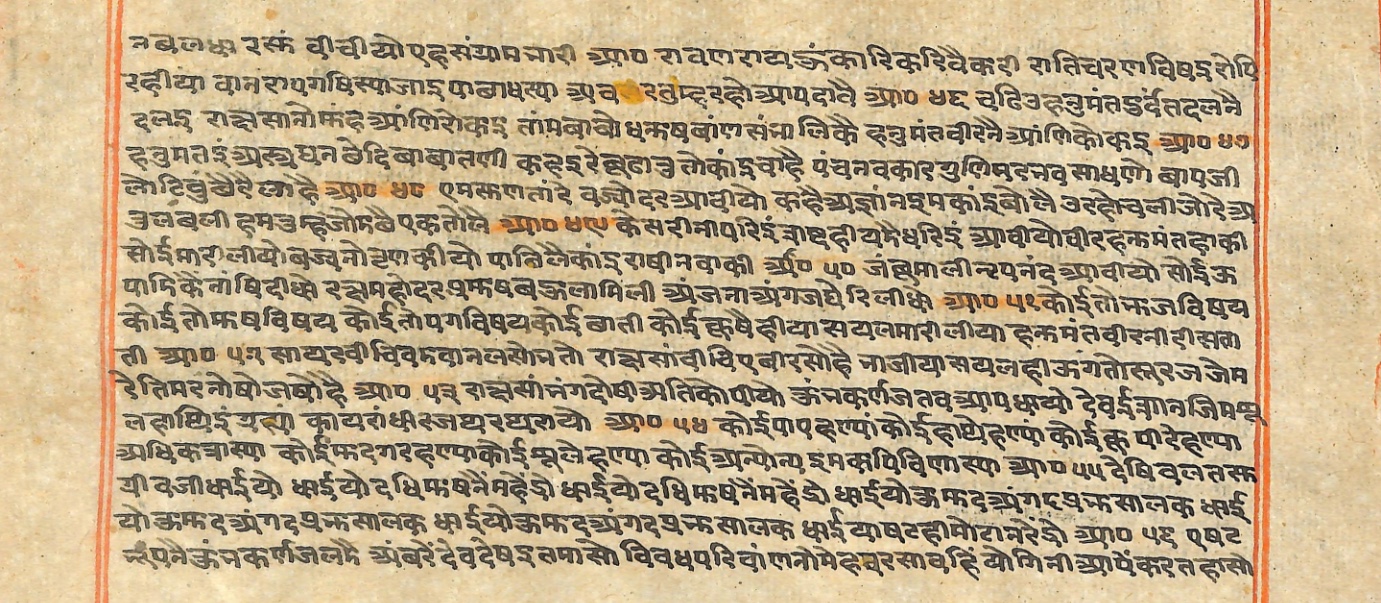 Rāmayaśorasāyana, page 160