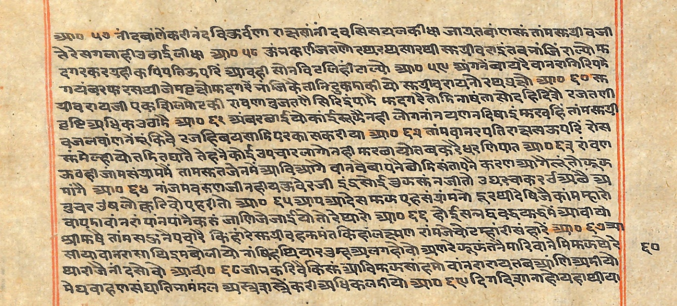 Rāmayaśorasāyana, page 161