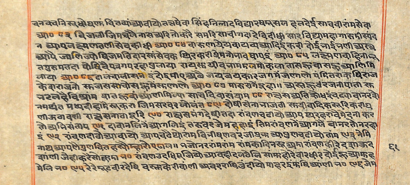 Rāmayaśorasāyana, page 163
