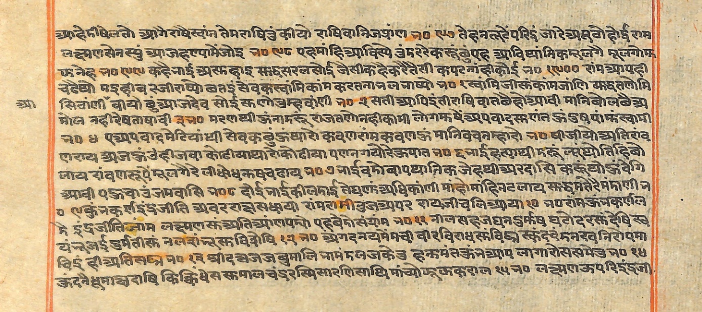 Rāmayaśorasāyana, page 164
