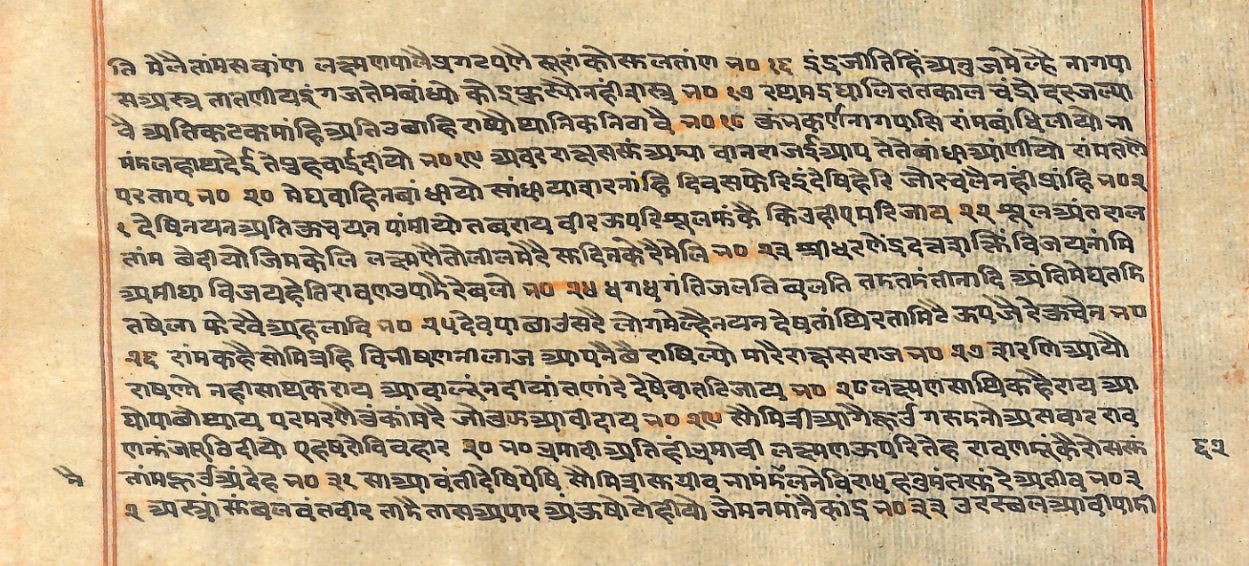 Rāmayaśorasāyana, page 165
