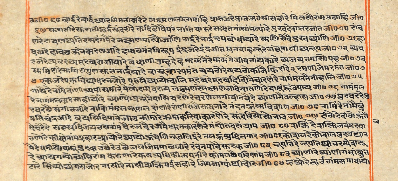 Rāmayaśorasāyana, page 168