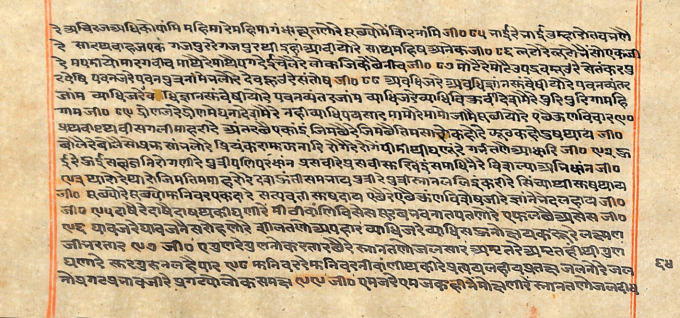 Rāmayaśorasāyana, page 169