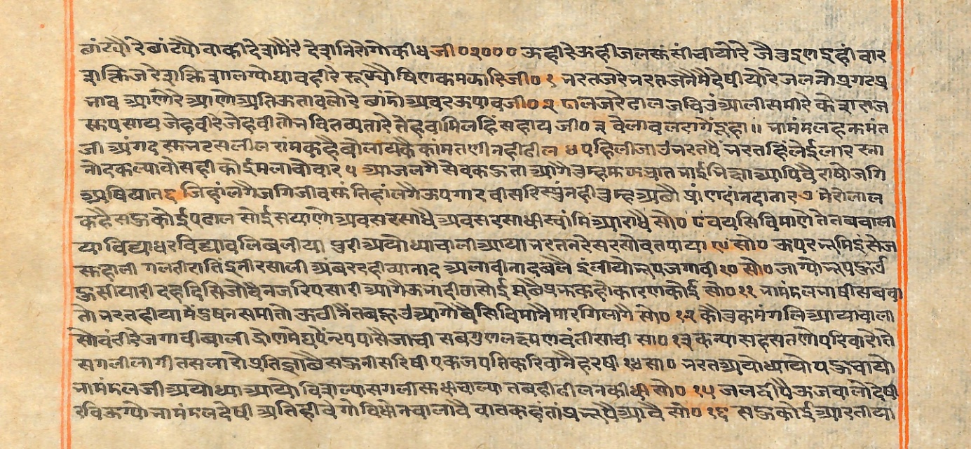 Rāmayaśorasāyana, page 170