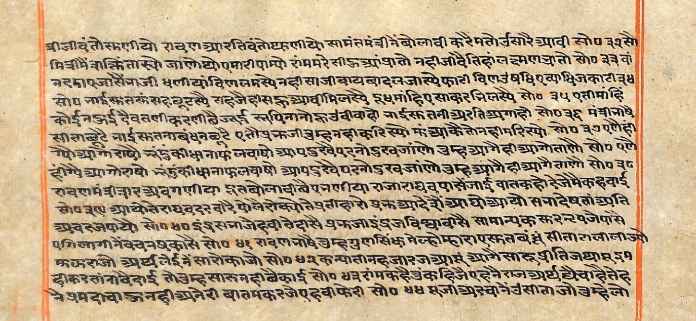 Rāmayaśorasāyana, page 172