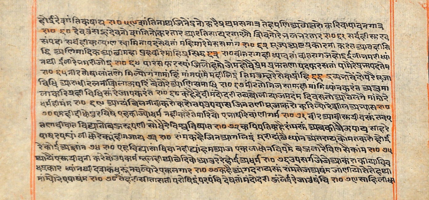 Rāmayaśorasāyana, page 174