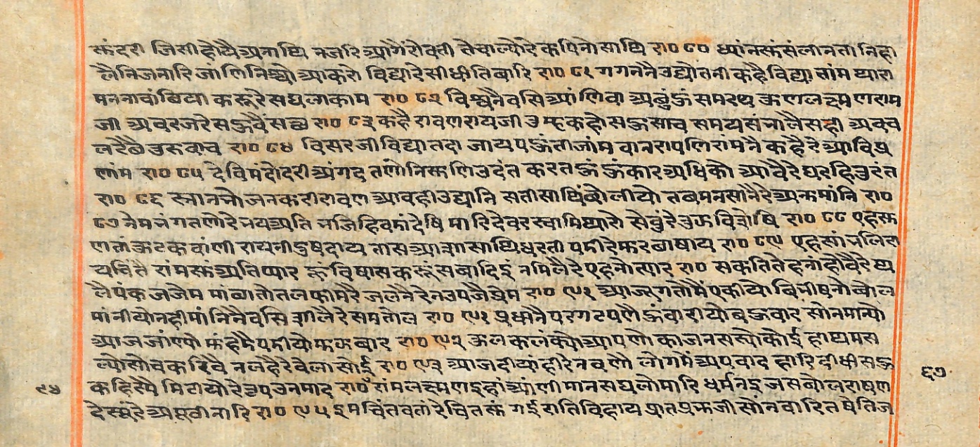Rāmayaśorasāyana, page 175