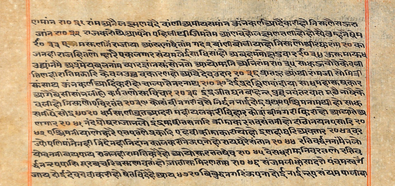 Rāmayaśorasāyana, page 178