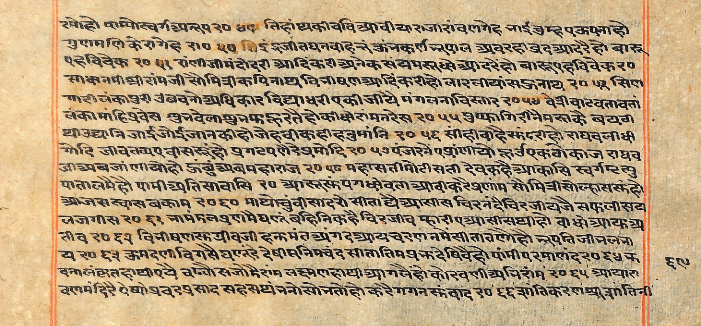 Rāmayaśorasāyana, page 179