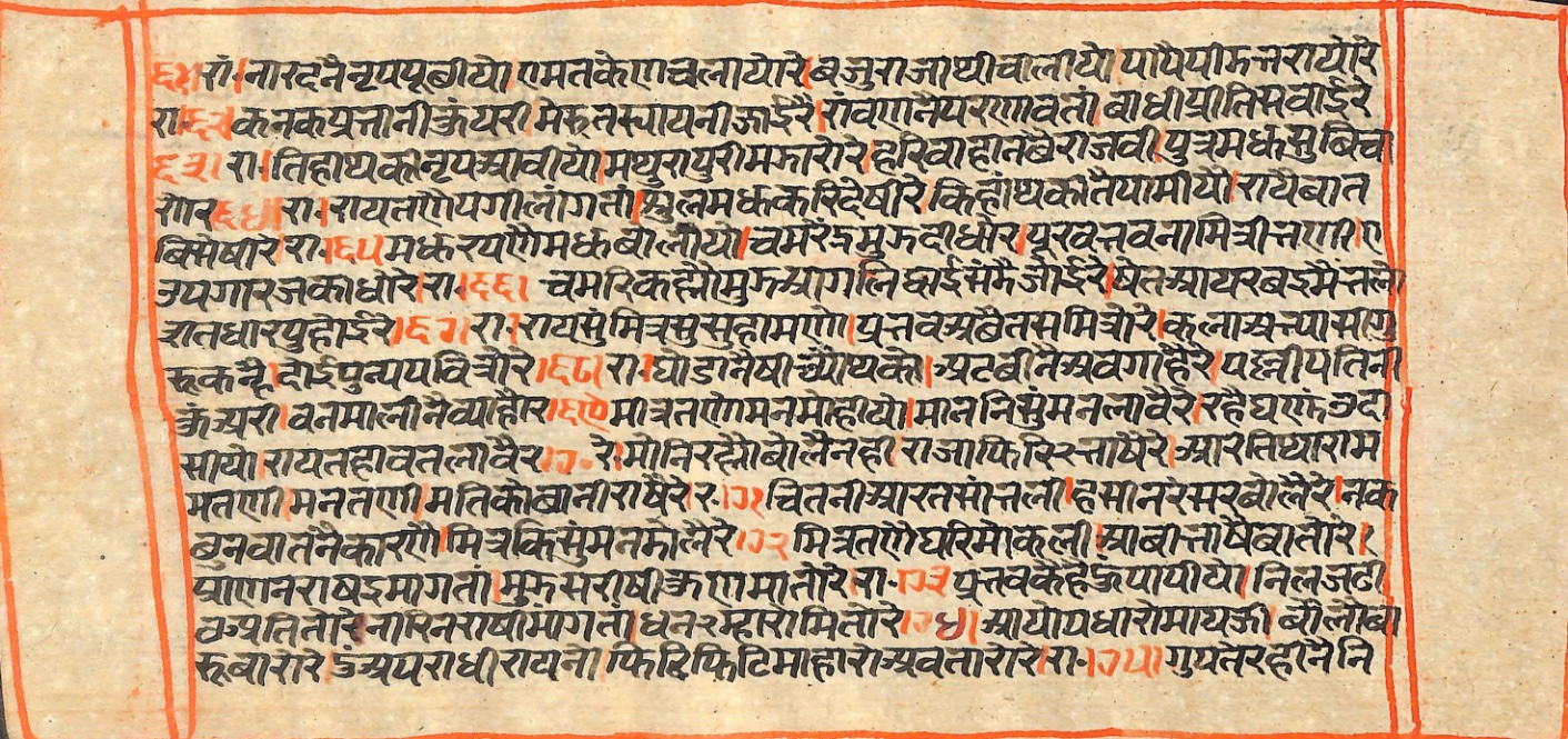 Rāmayaśorasāyana, page 18
