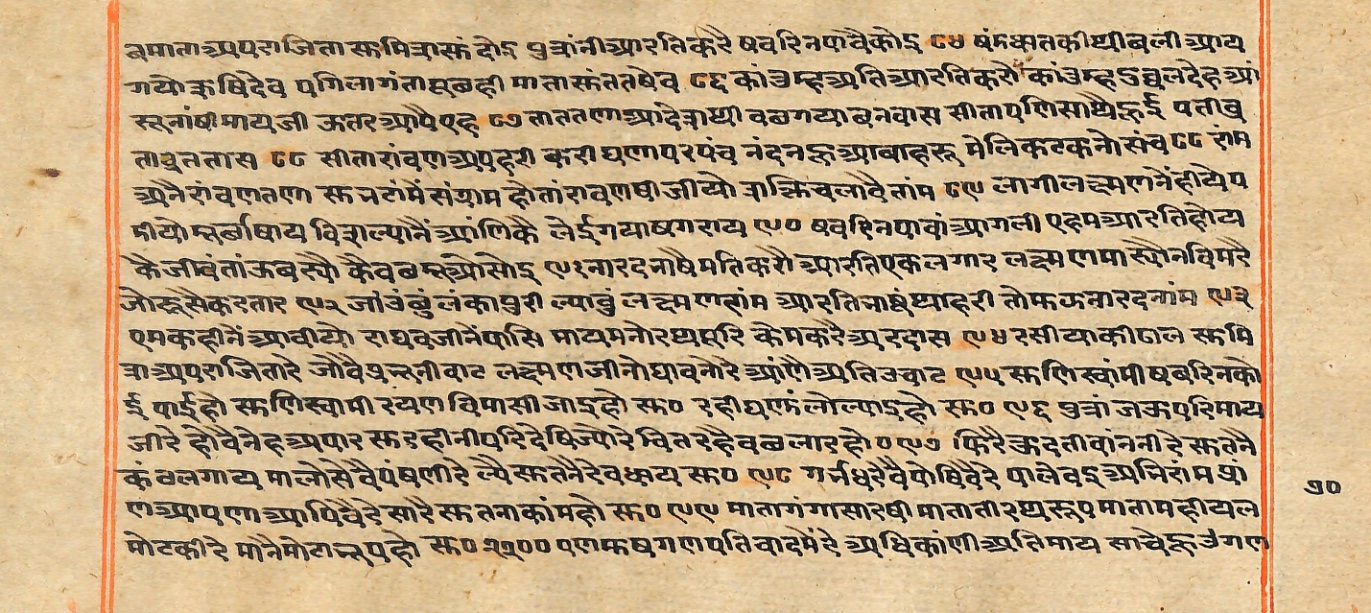 Rāmayaśorasāyana, page 181