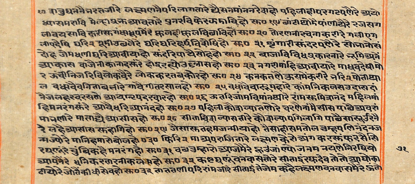 Rāmayaśorasāyana, page 183