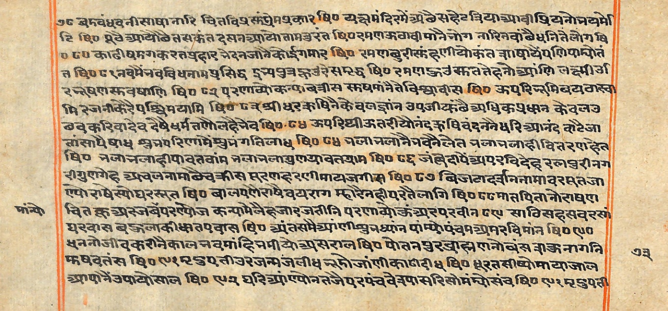 Rāmayaśorasāyana, page 187