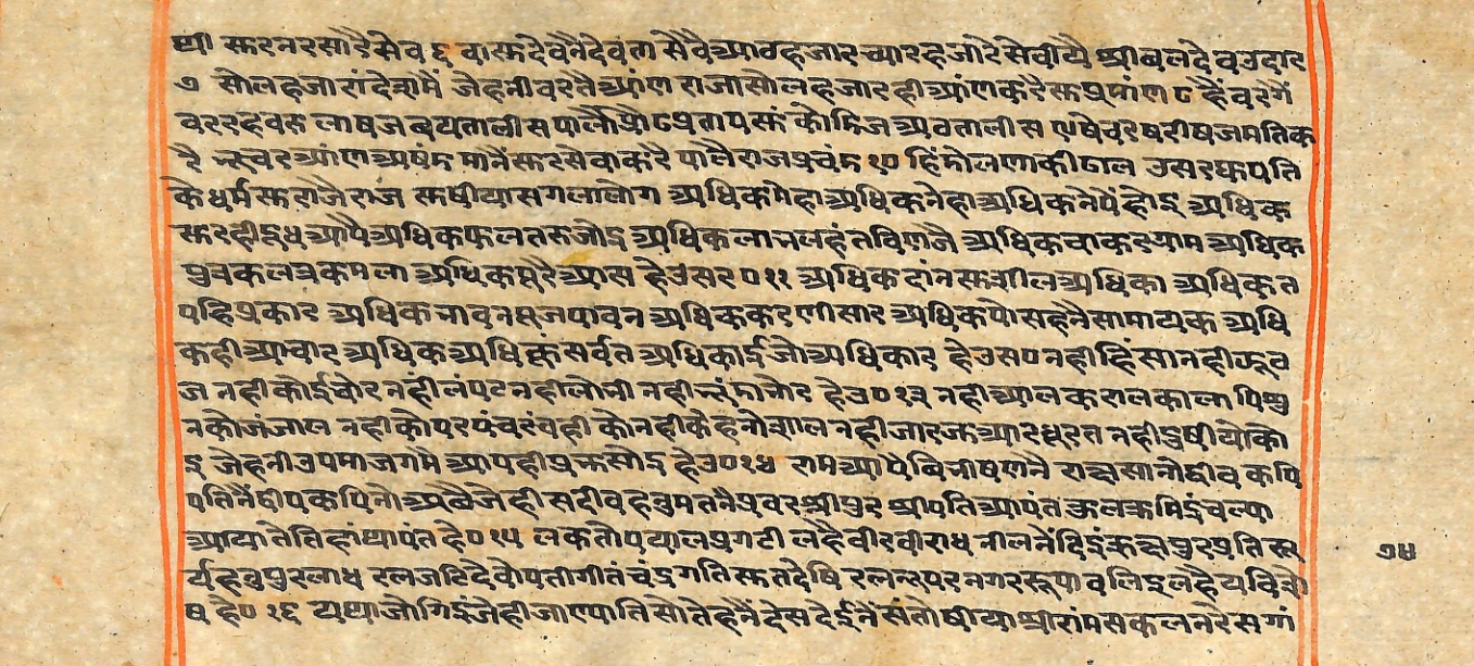 Rāmayaśorasāyana, page 189