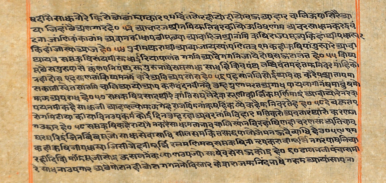 Rāmayaśorasāyana, page 194