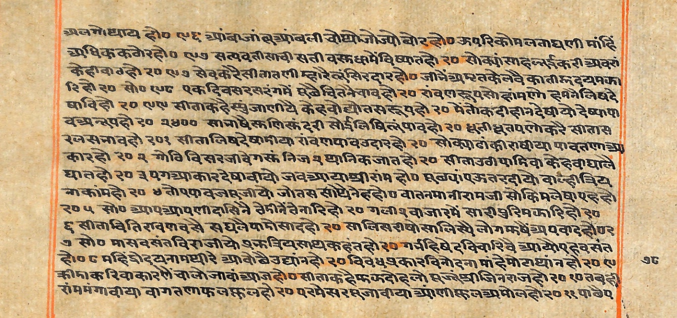 Rāmayaśorasāyana, page 197