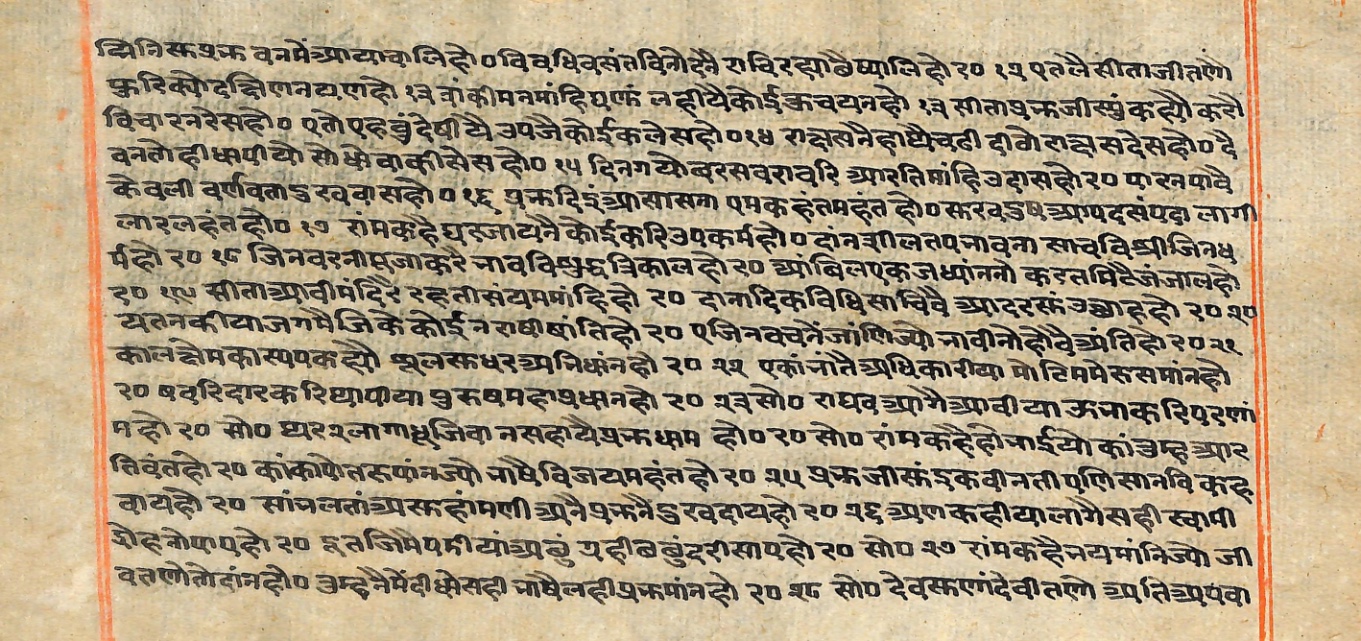 Rāmayaśorasāyana, page 198
