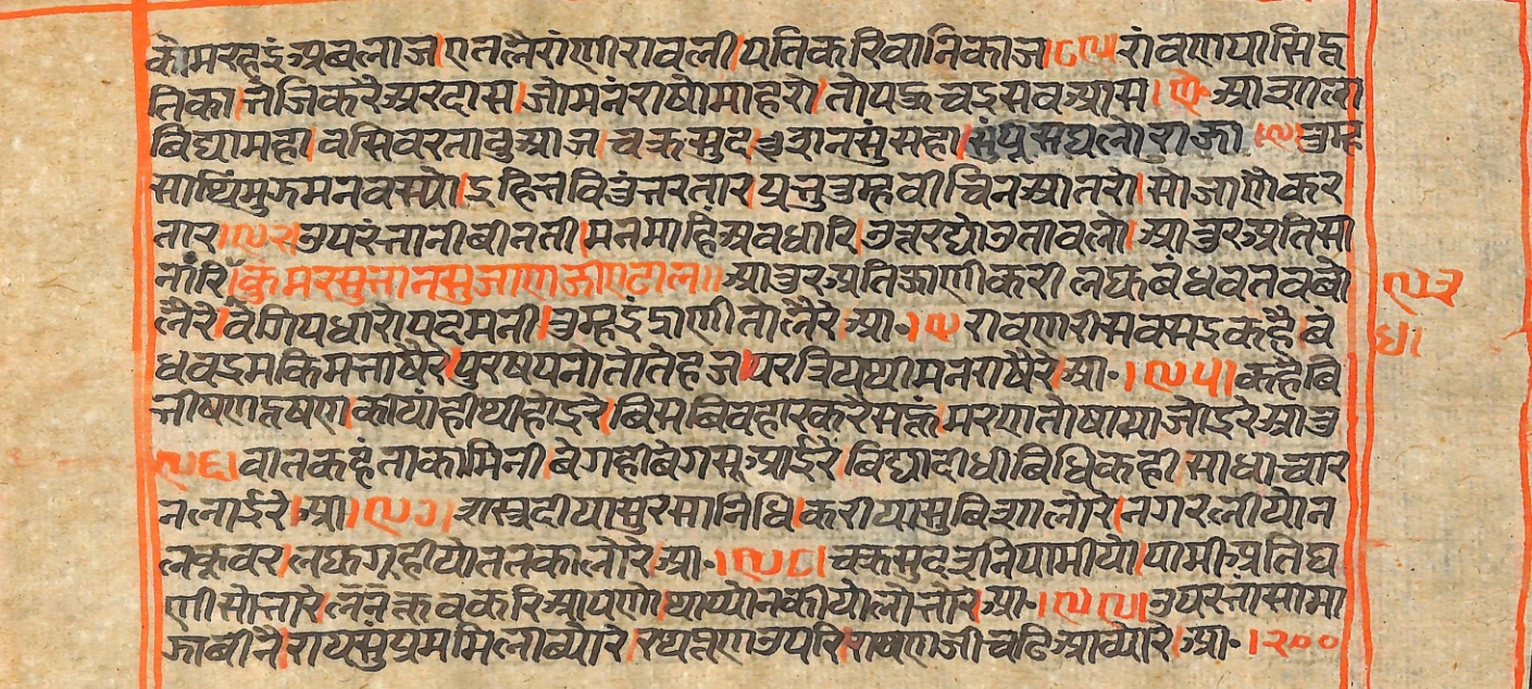 Rāmayaśorasāyana, page 20